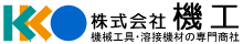 株式会社機工